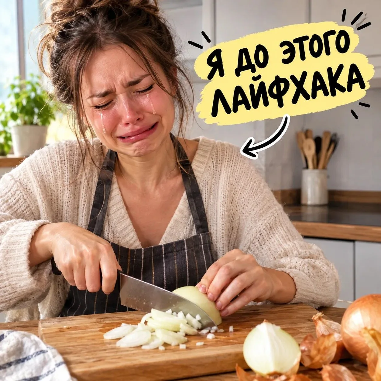 Плачешь над луком? Есть два лайфхака 💡