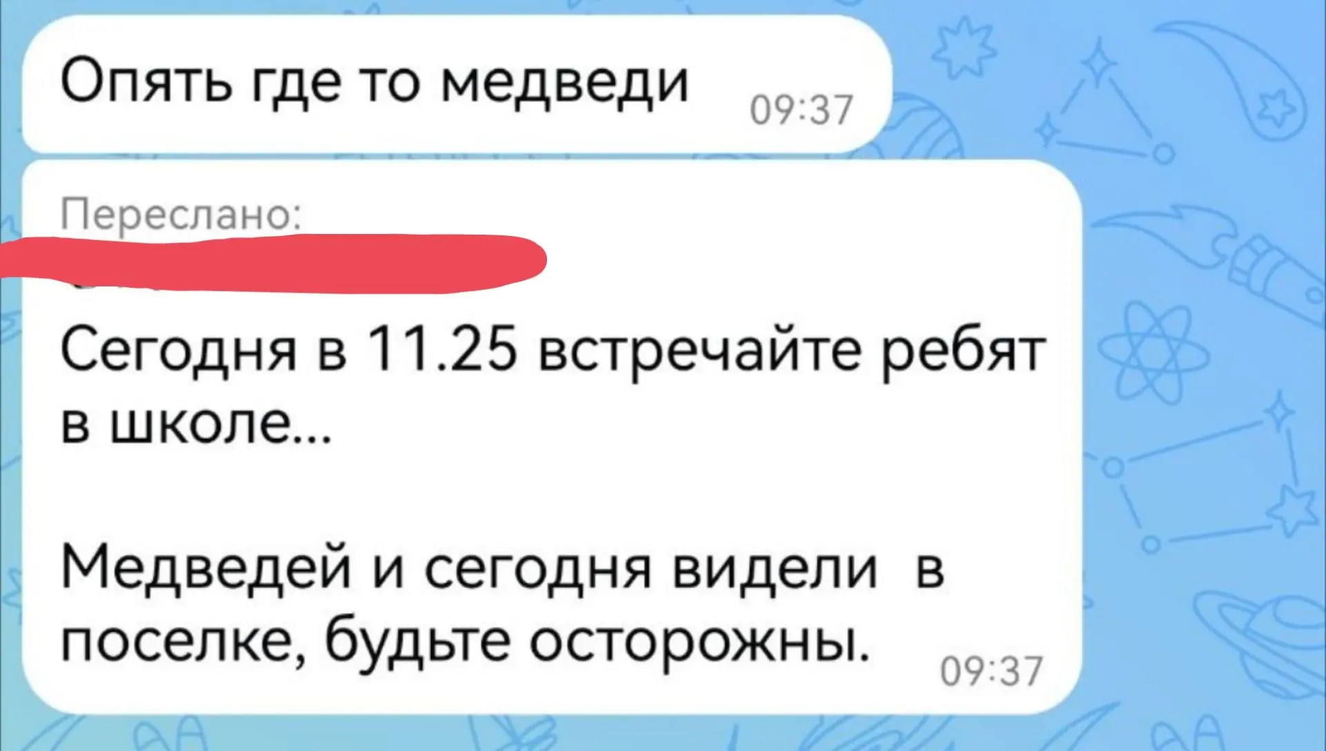 💬 родители первоклассников  в Емельяново делятся - вот такое сообщение пришло сегодня ...