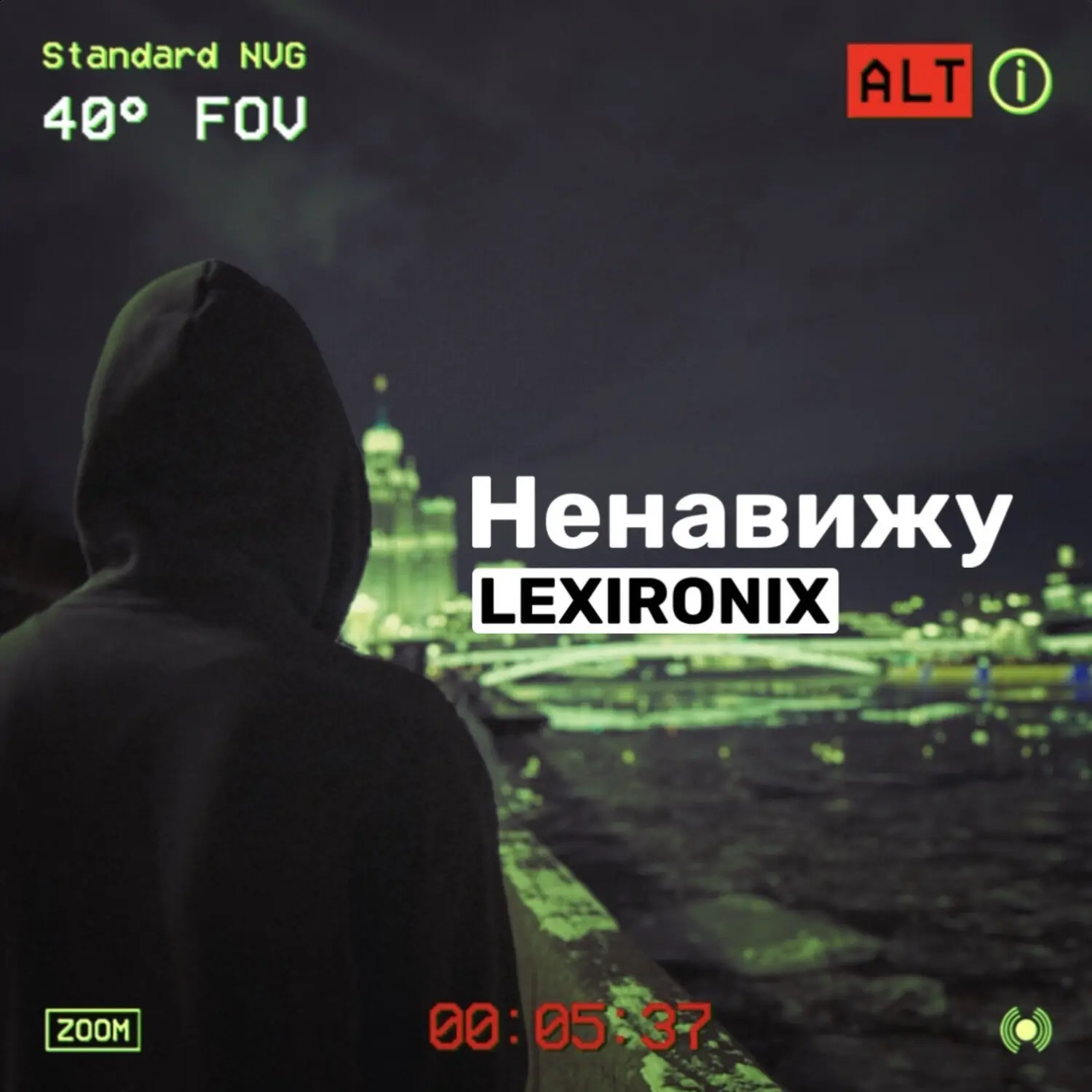 LEXIRONIX - Ненавижу