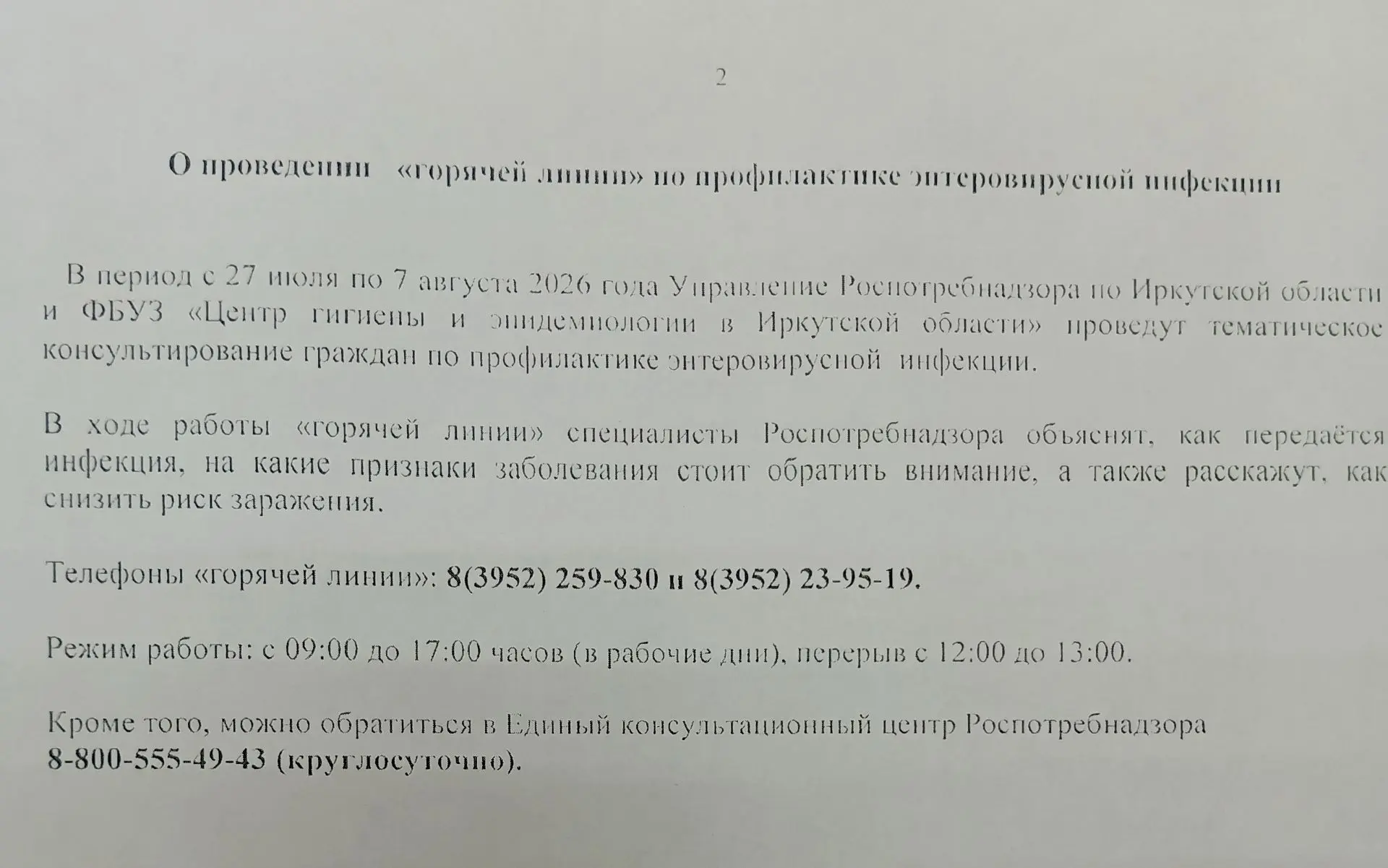 Медиа публикации