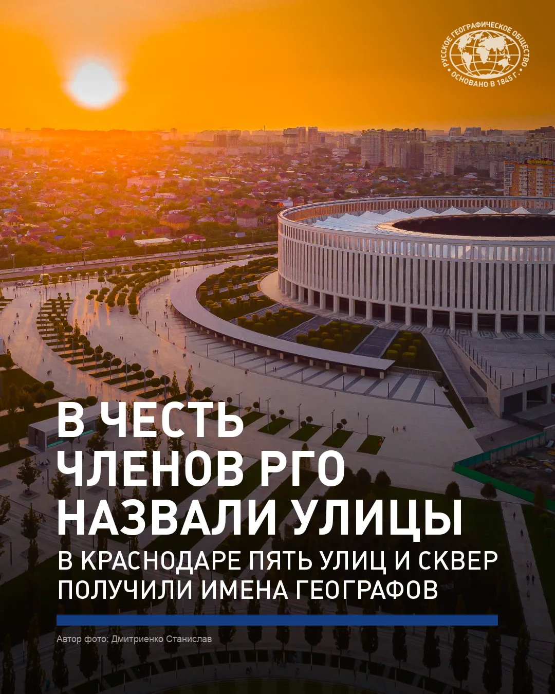 ⚡️Пять улиц и сквер в Краснодаре назвали в честь выдающихся деятелей РГО