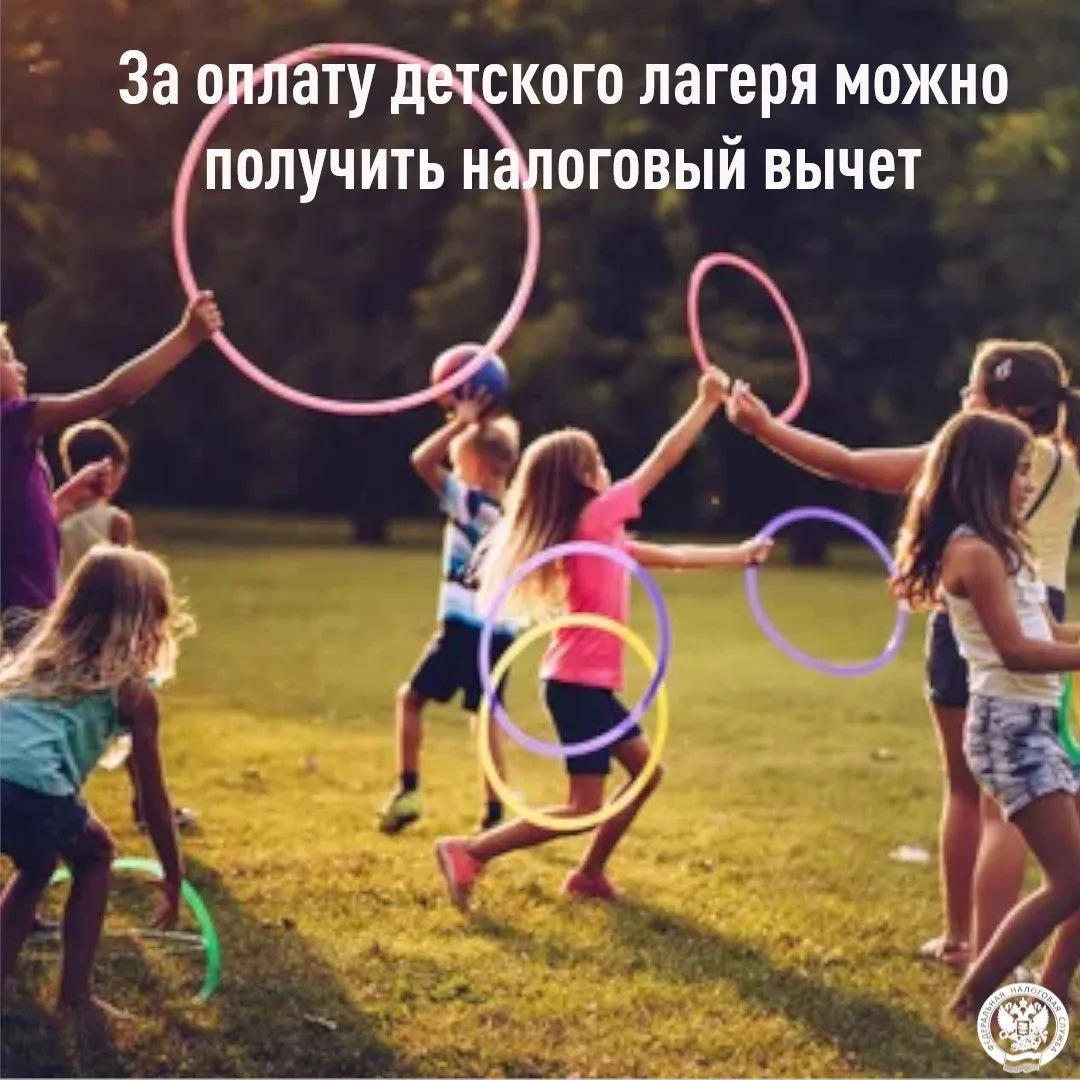 Родители могут вернуть до 14300 руб., если ребенок отдыхал в образовательном или спорти...