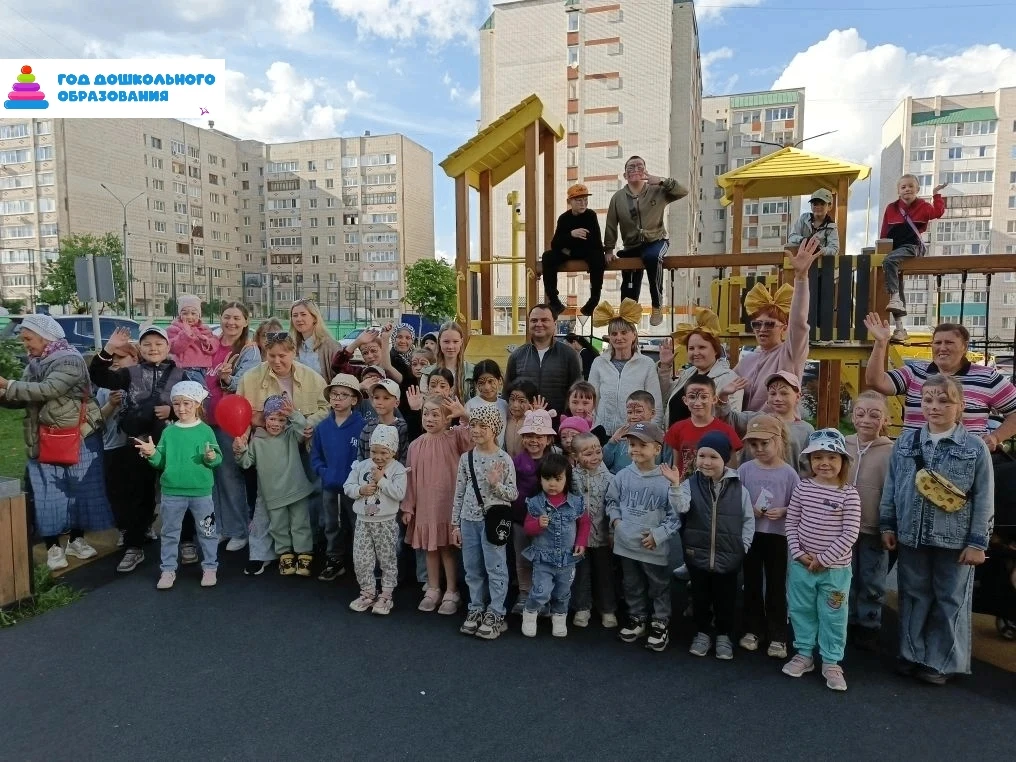 2026 - Год дошкольного образования в действии: курс на добрые дела
День двора – самый семейный празд
