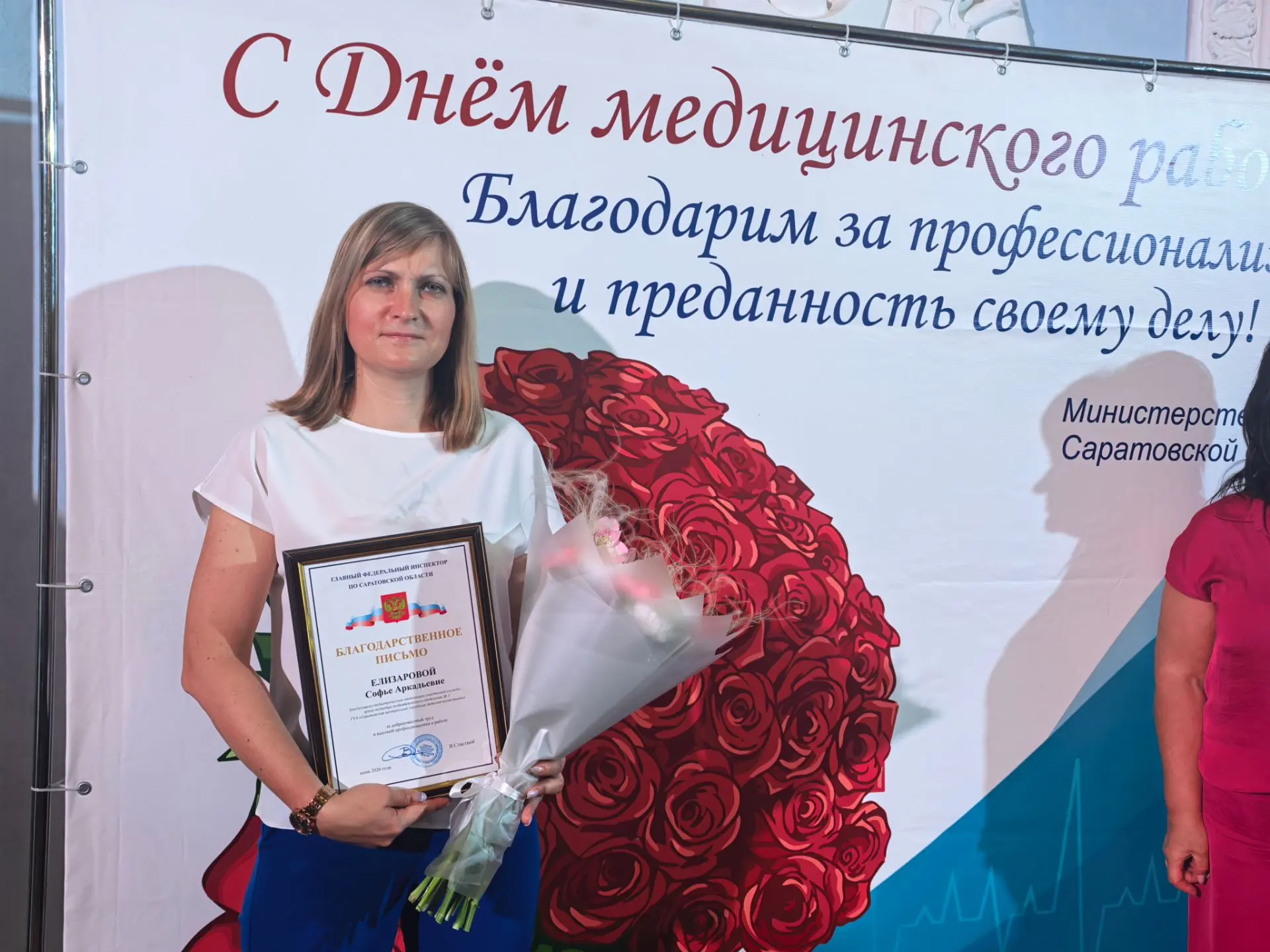 Гордимся нашими героями! Сегодня в Саратовской филармонии чествовали тех, кто стоит на страже здоров
