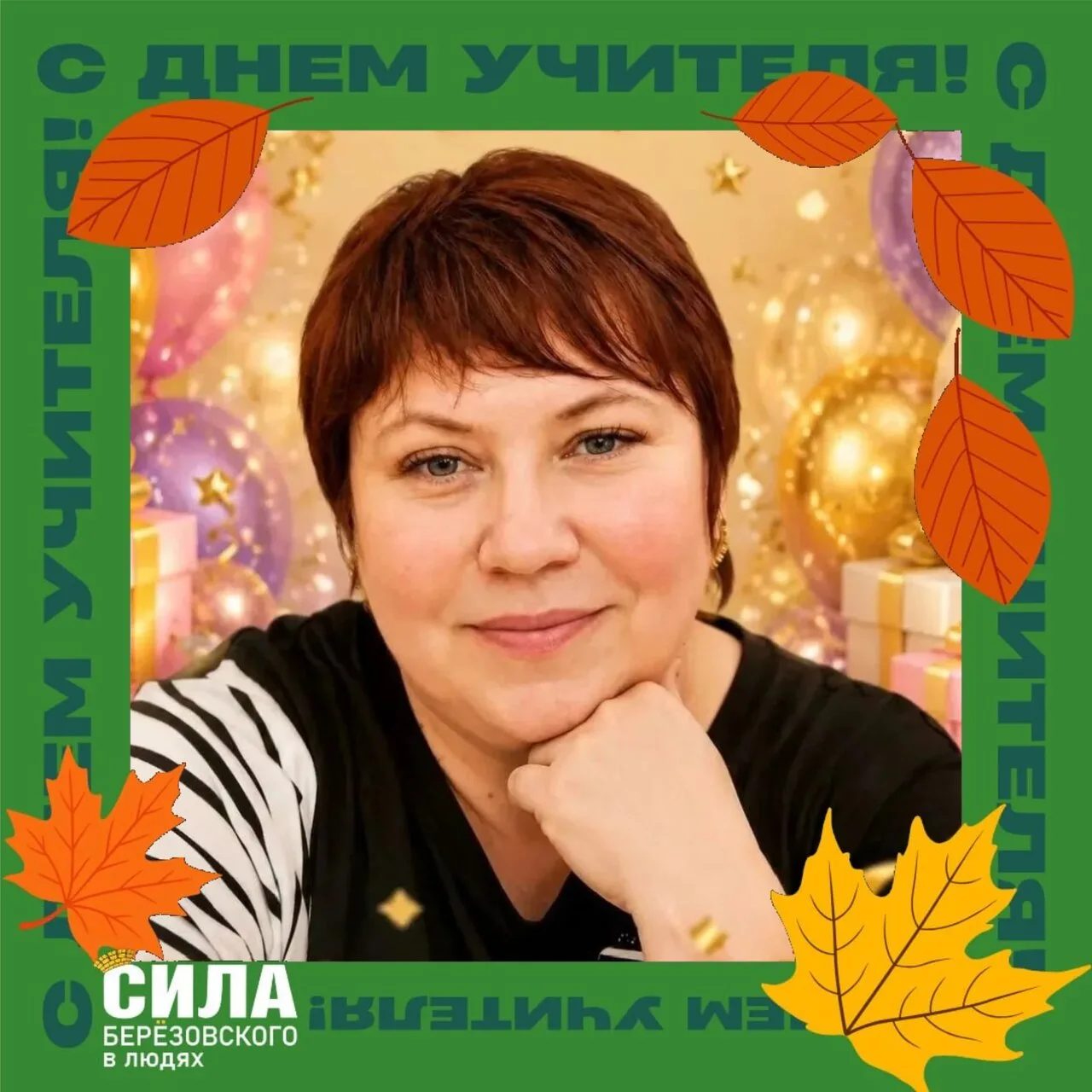 Дорогая наша и любимая Татьяна Николаевна!!! От всего сердца нашего 3Г класса школы № 3...