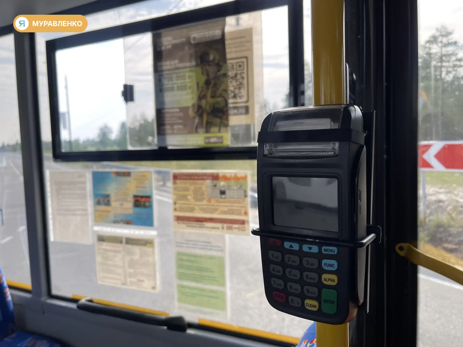 С 1 октября жители Муравленко будут платить за проезд в городском транспорте по новым т...