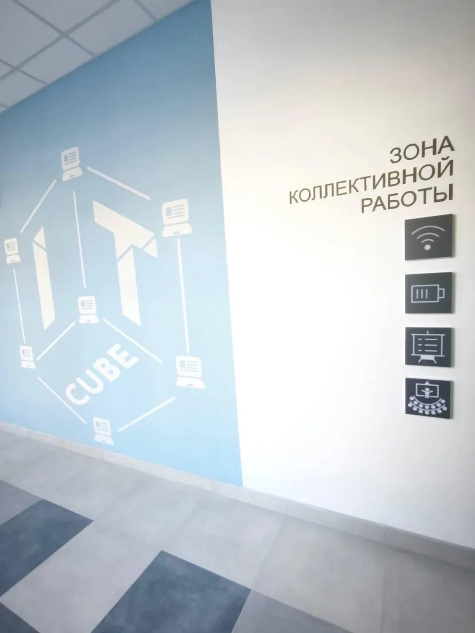 Амурская область завершает работы по созданию «IT-куба» в школе № 2 Амвросиевки