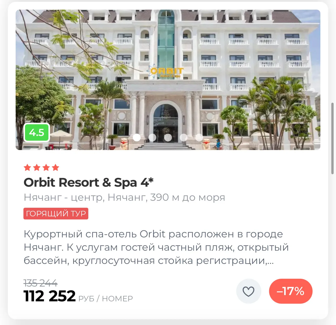 НЯЧАНГ  Лучшие отели Нячанга по супер ценам 🔥🔥🔥🔥  🔥🇻🇳Горящие туры в Нячанг — успейте забронировать! 