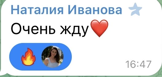 «Алхимия Женщины» возвращается после каникул🥰