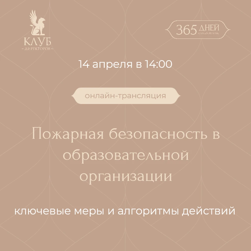 🧯 Как не допустить пожар в школе и что делать при его возникновении?  Устрашающая статистика за 2025
