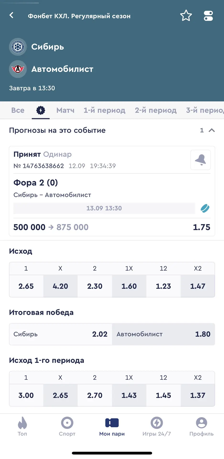 Зайдём на симпатичный вариант по линии и начнём новую победную серию: