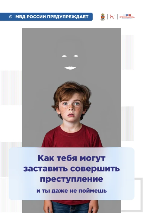 🤚Как распознать шантаж в интернете и как легко его избегать?
ℹ️В приложенных карточках указаны приз