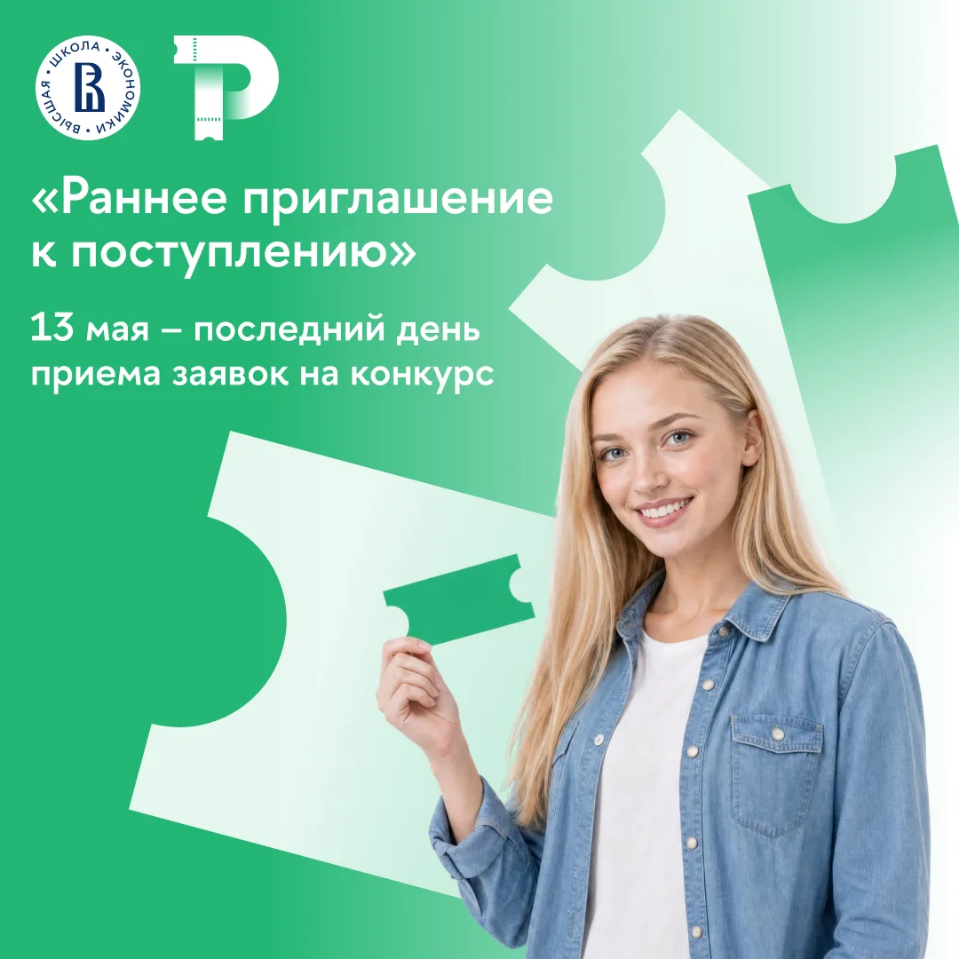 Поезд отправляется 13 мая в 18:00 мск – успейте в последний вагон