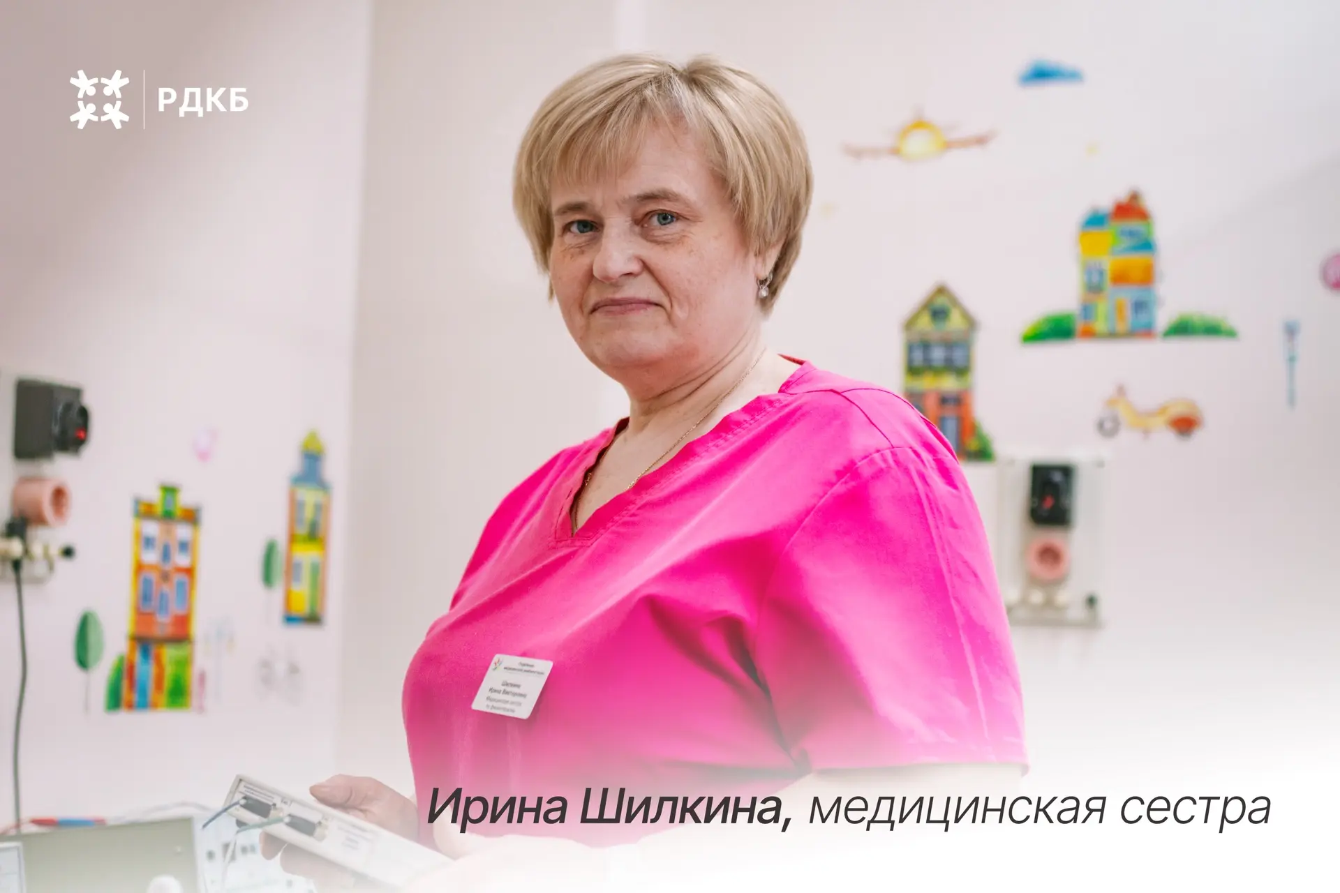 #РДКБвЛицах   🏥 Ирина Викторовна Шилкина, медицинская сестра по физиотерапии отделения медицинской р