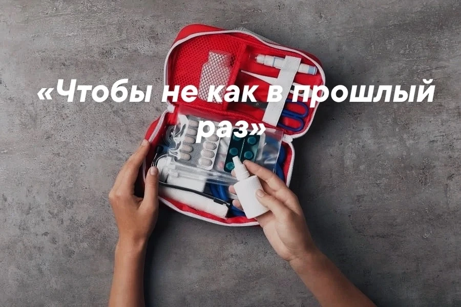 Собираем аптечку в отпуск: стратегия «Чтобы не как в прошлый раз» 💊✈️
Друзья, давайте честно: сбор 