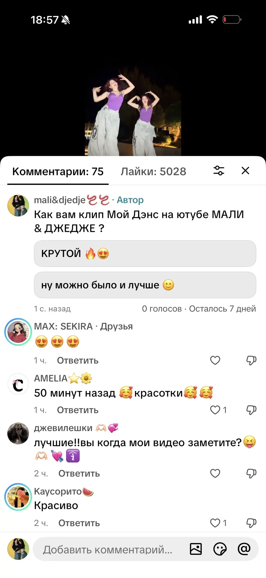 Приветики, голосуем https://vm.tiktok.com/ZGd9Nu7SK/!!!