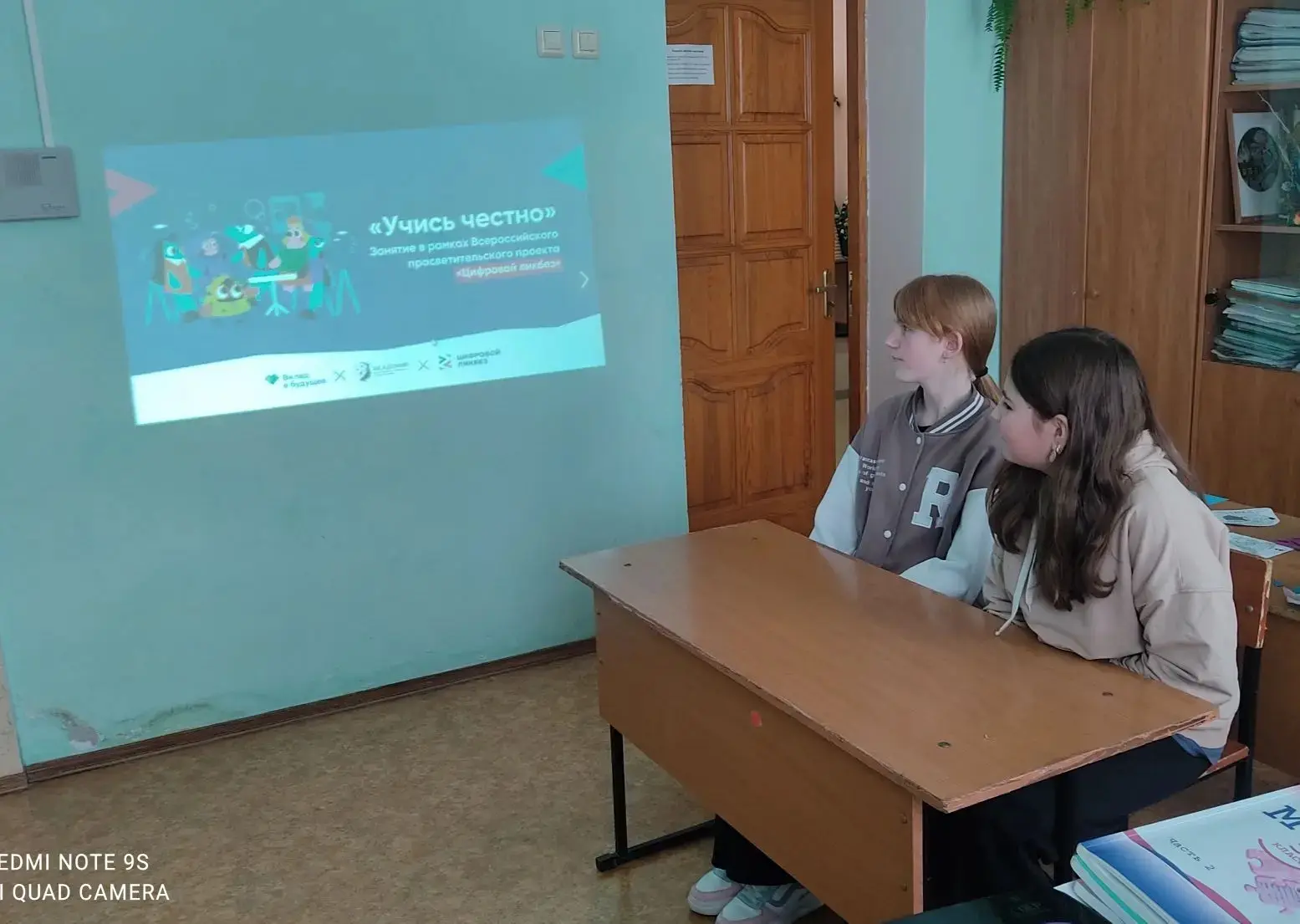 В рамках просветительского проекта «Цифровой ликбез» урока по цифровой грамотности и ки...