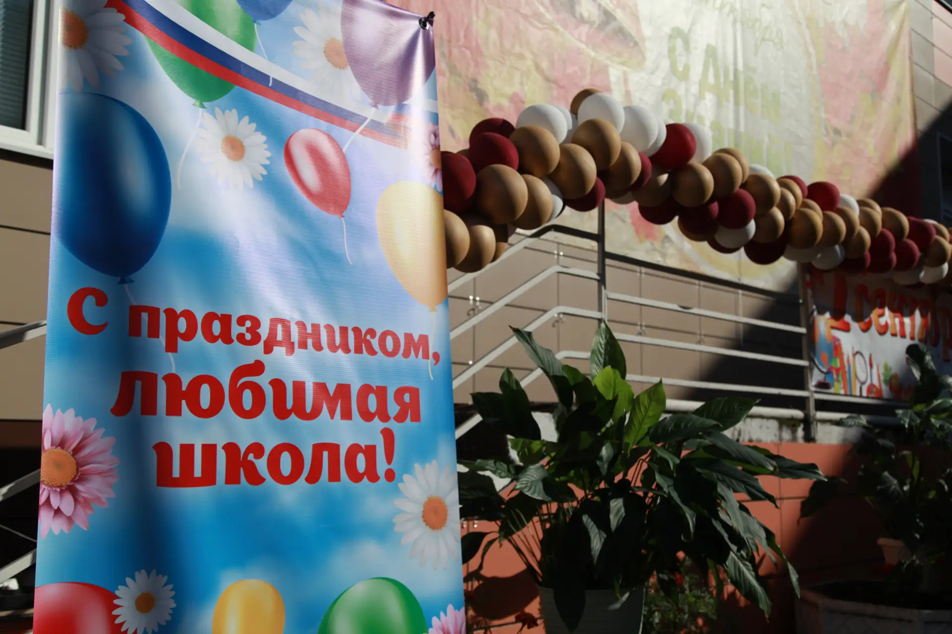 🎓 1 сентября — День знаний!