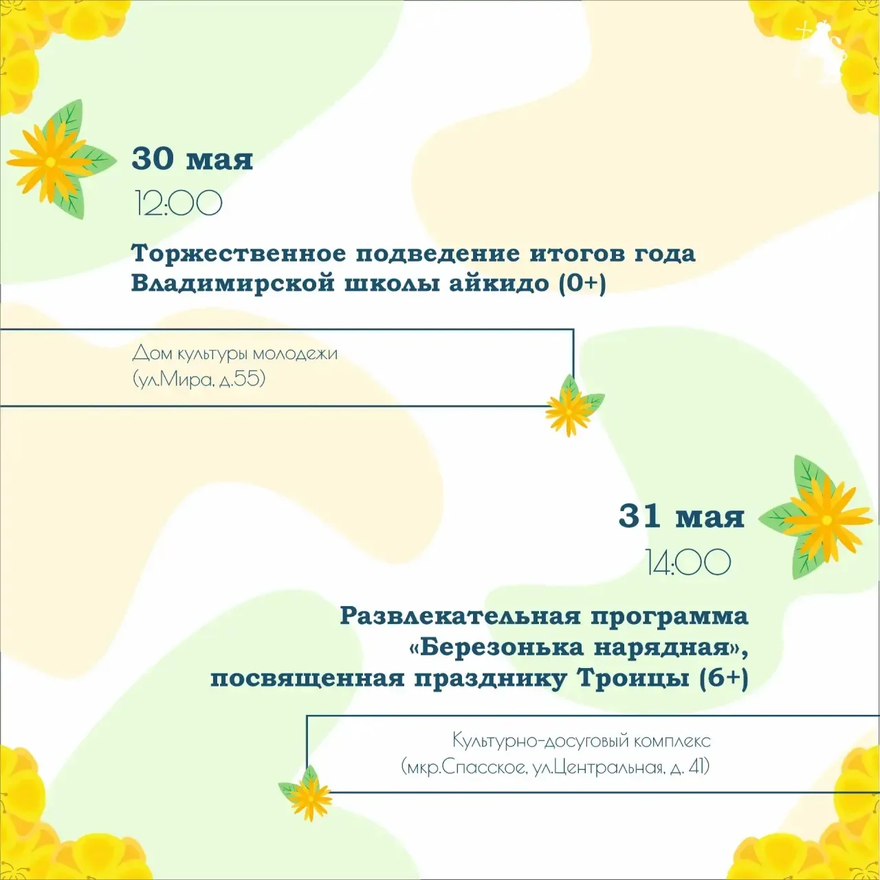 🎭 Афиша наиболее крупных мероприятий на предстоящую неделю.  Выбирайте, где лучше провести время с п
