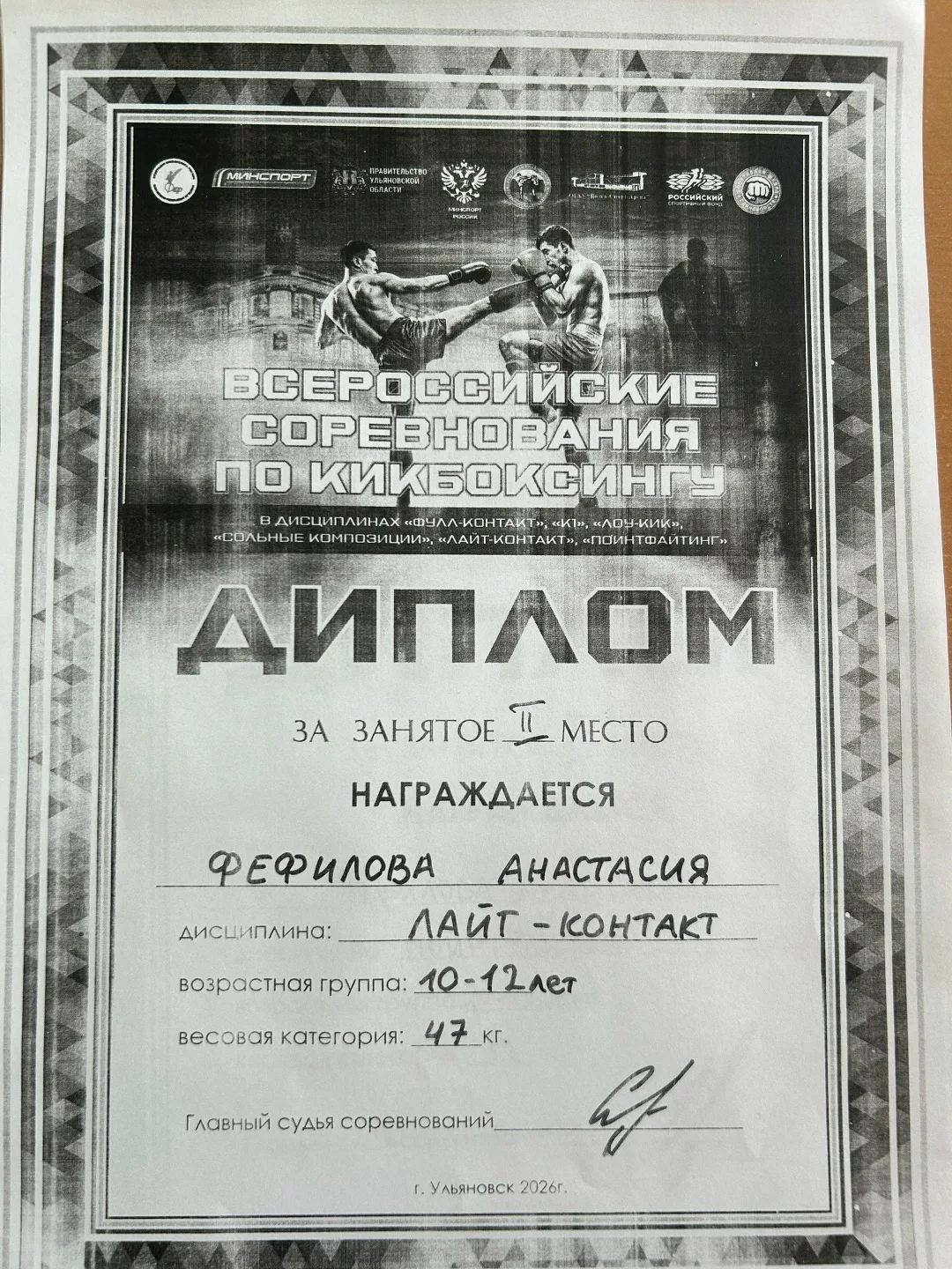 Маленькая победа — большие перспективы!  Сегодня у нас потрясающая новость: ученица 5 Ж класса Фефил