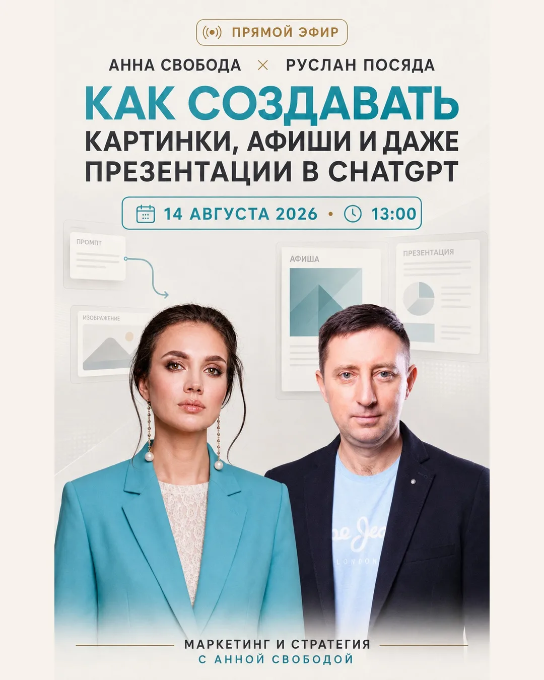 🎨 Как создавать визуальный контент с помощью ChatGPT