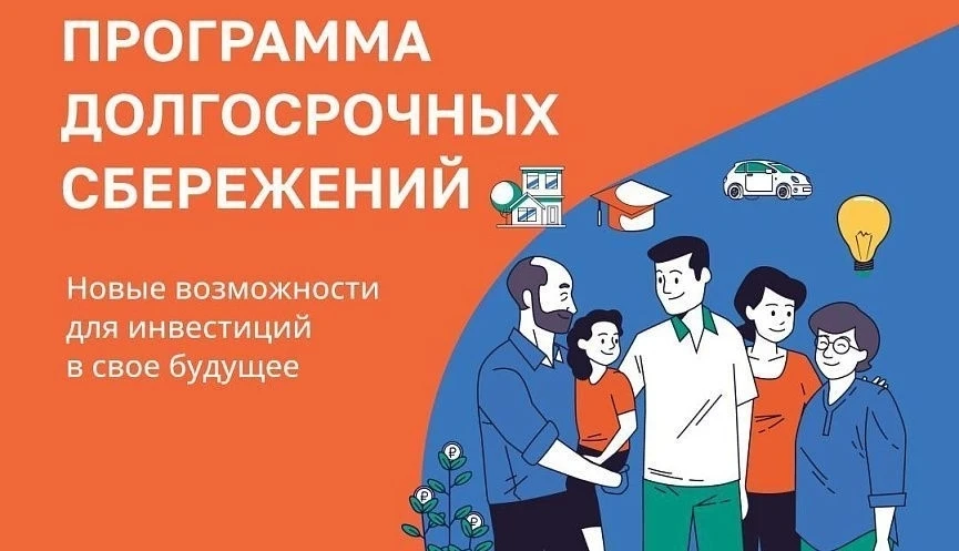 💳 Создать финансовый резерв на будущее можно с помощью Программы долгосрочных сбережений

Жители Юж