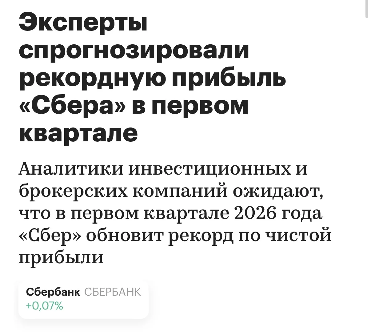 Как вам новость? 😁