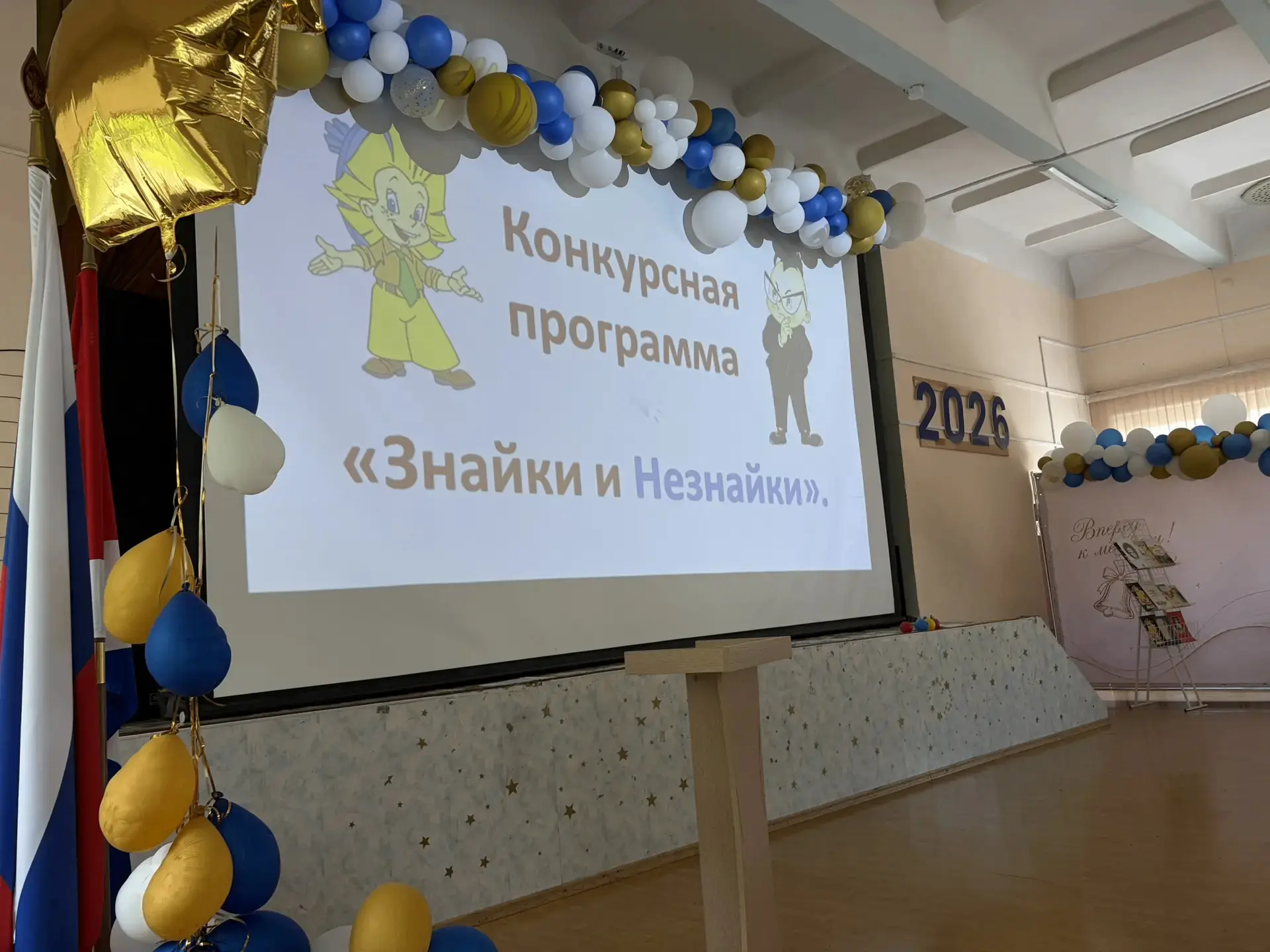 Интеллектуальный десант: проверяем знания на каникулах! Библиотека побывала в гостях у ребят, которы