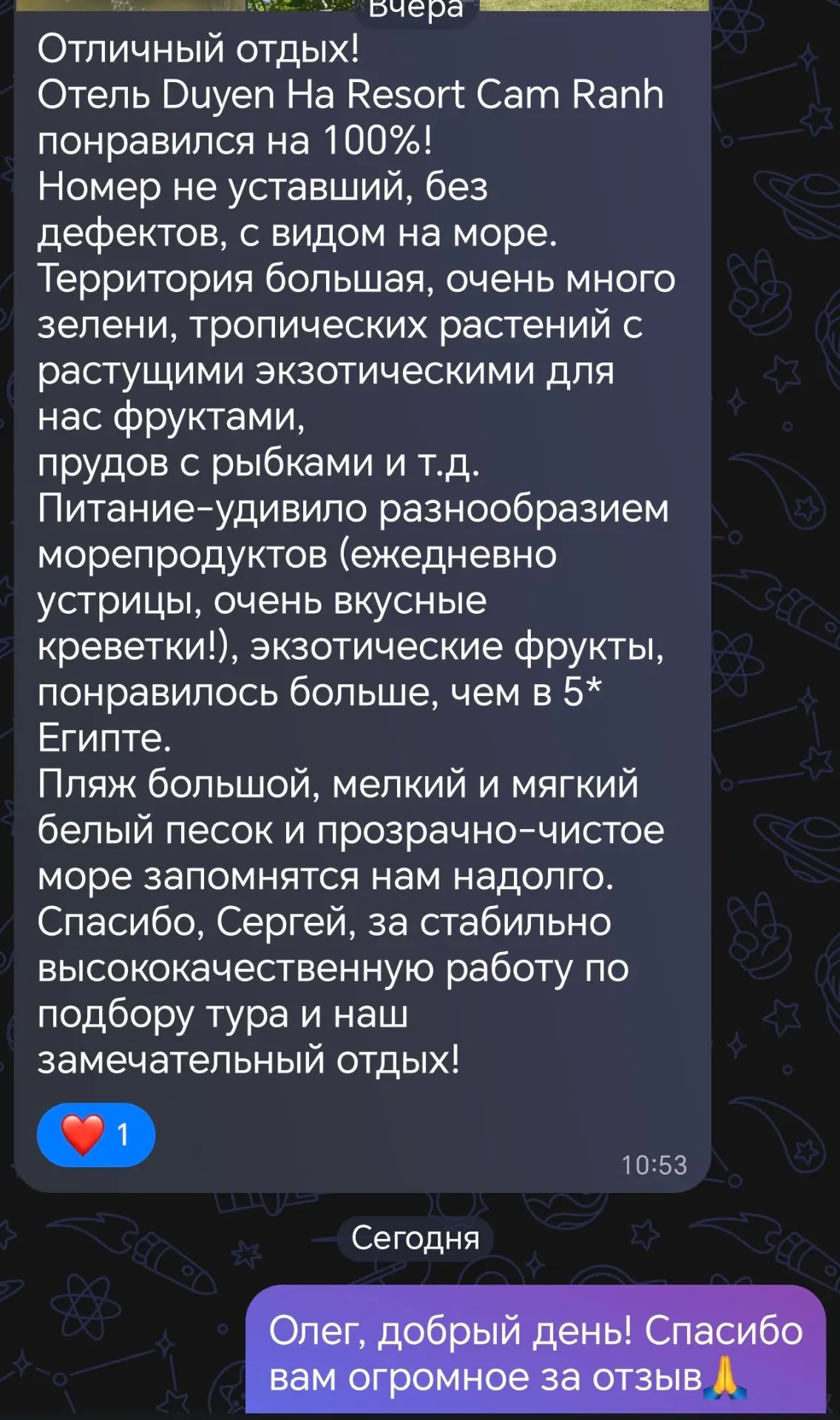 Друзья!