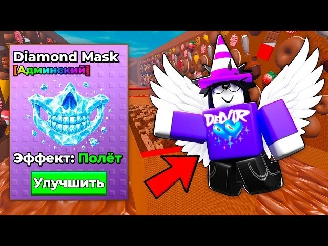 😱 Могу улучшать золотую маску в +1 Speed Keyboard Escape!