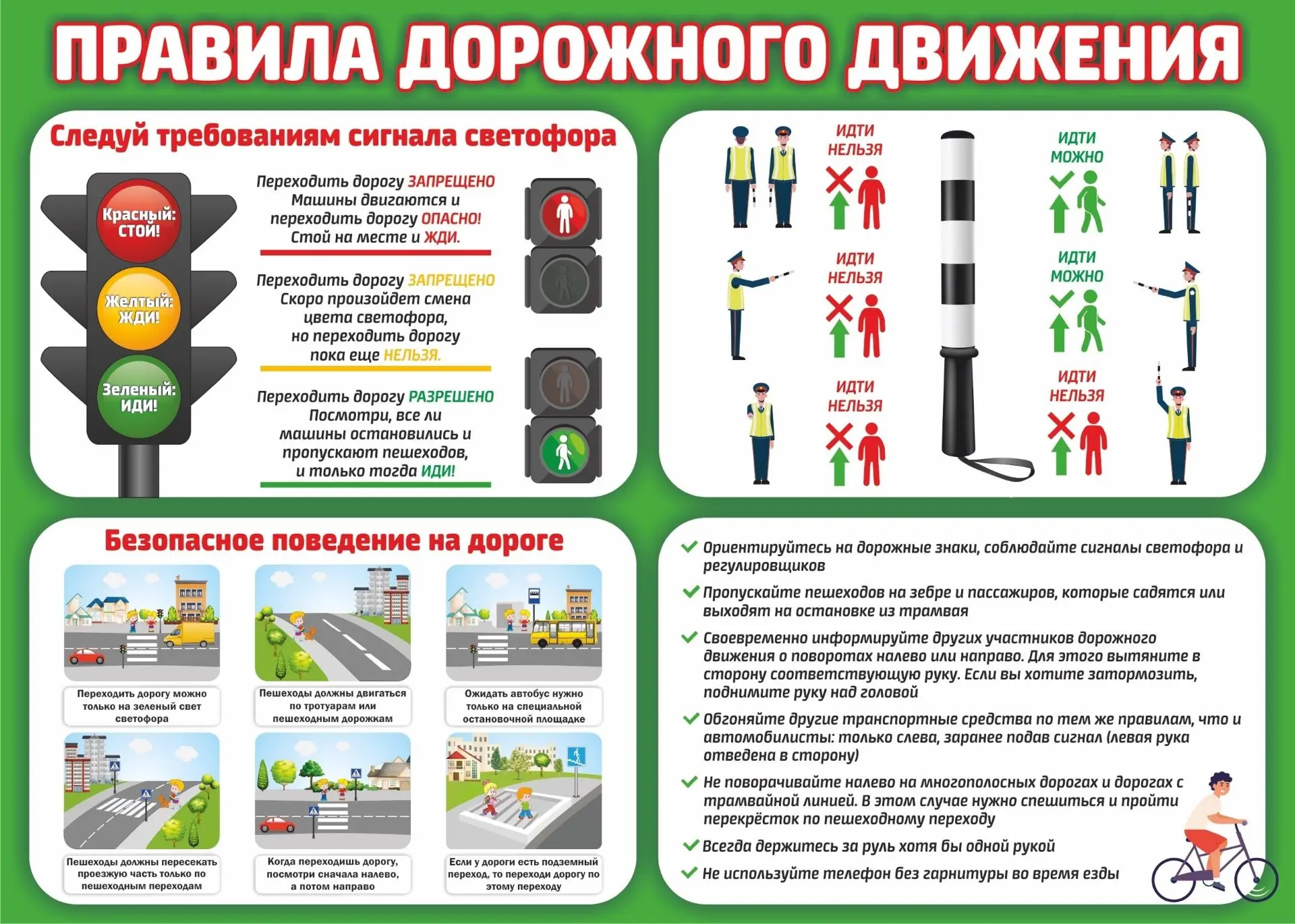Памятки «Соблюдайте ПДД»