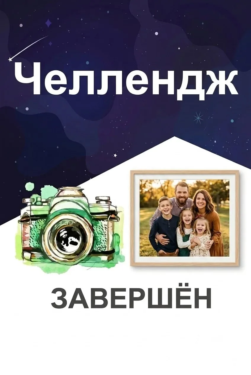 Друзья!