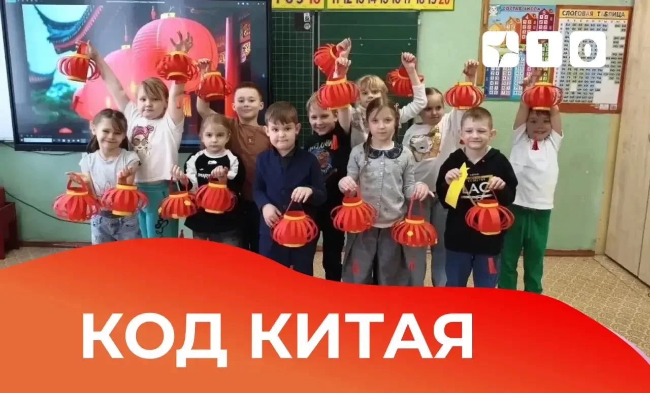 🇨🇳 КОД КИТАЯ   🇨🇳 28 марта 2026 года в МБОУ Средняя школа 10 им С.Н.Воронина состоялся День китайско