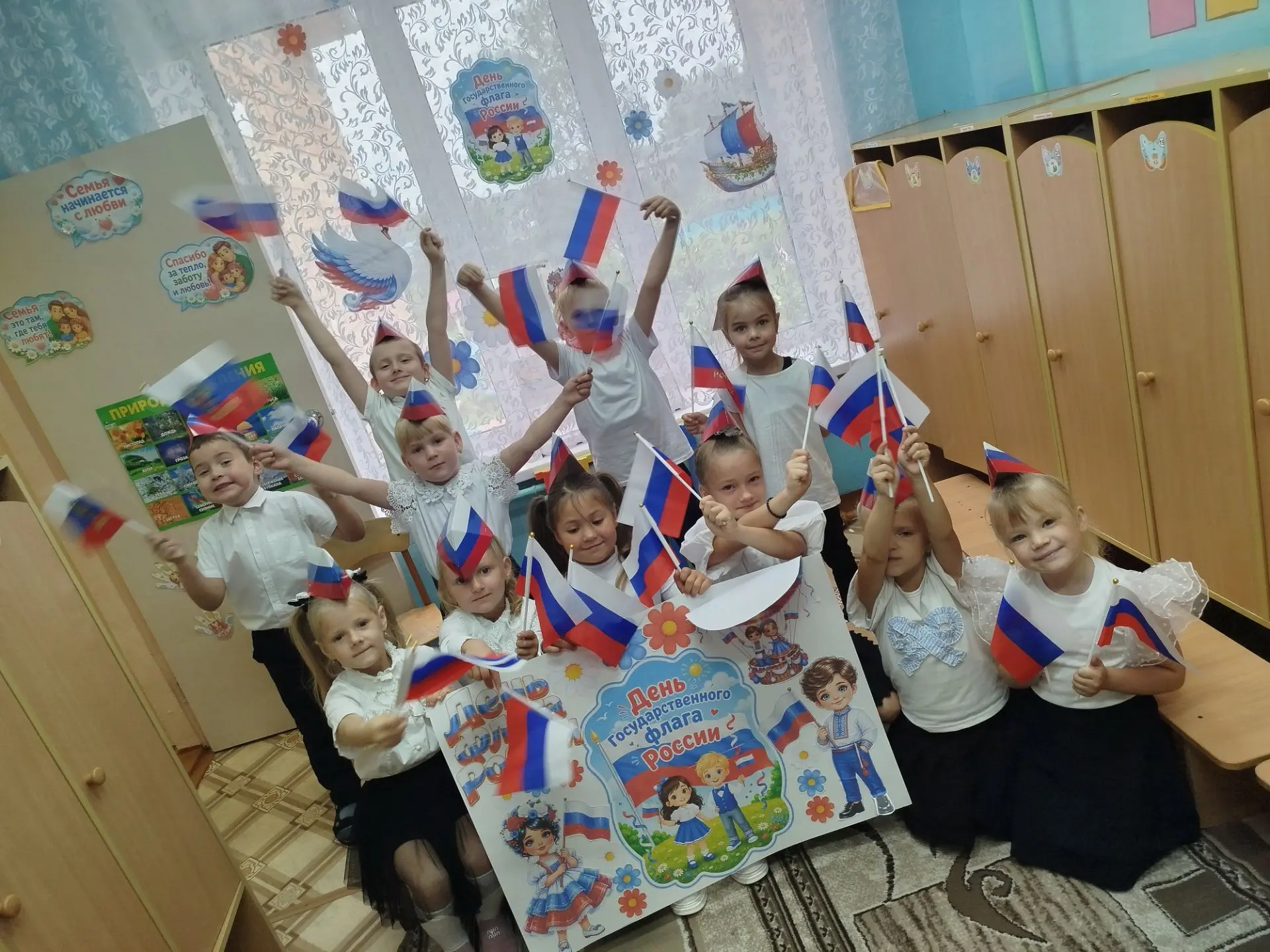 ДЕНЬ РОССИЙСКОГО ФЛАГА! 🇷🇺