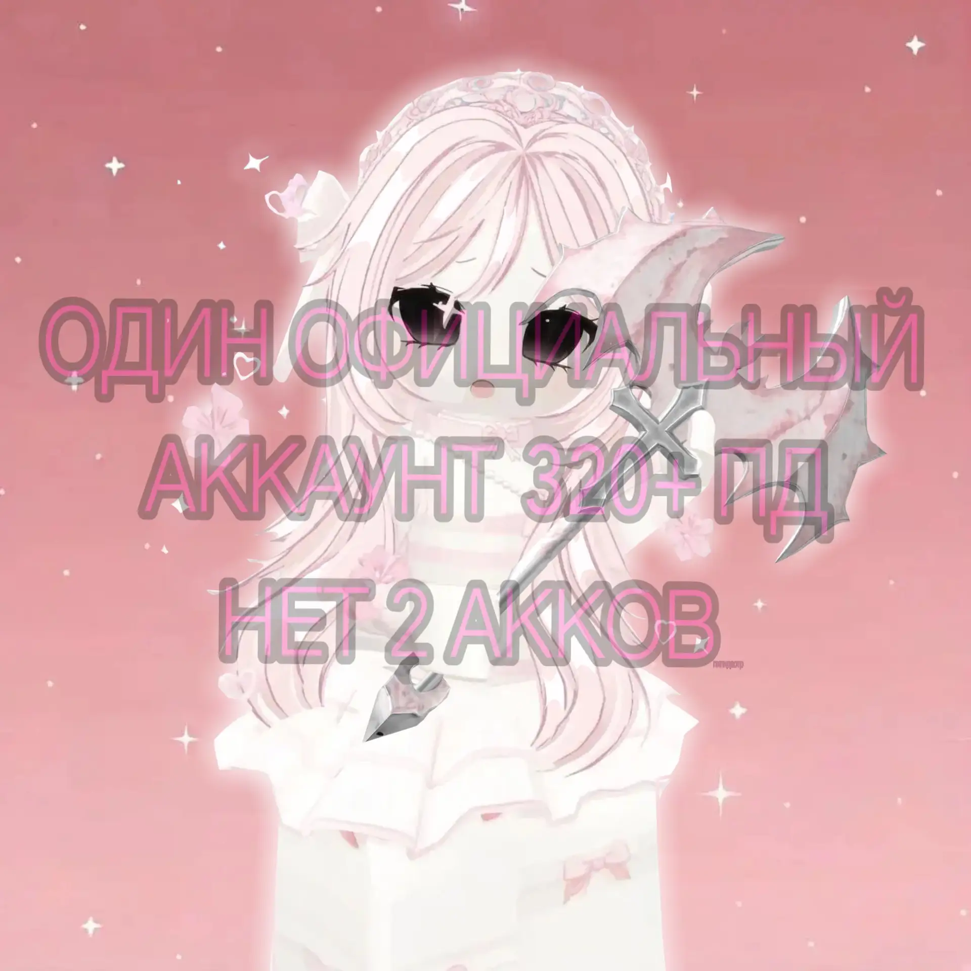 Мой позинг