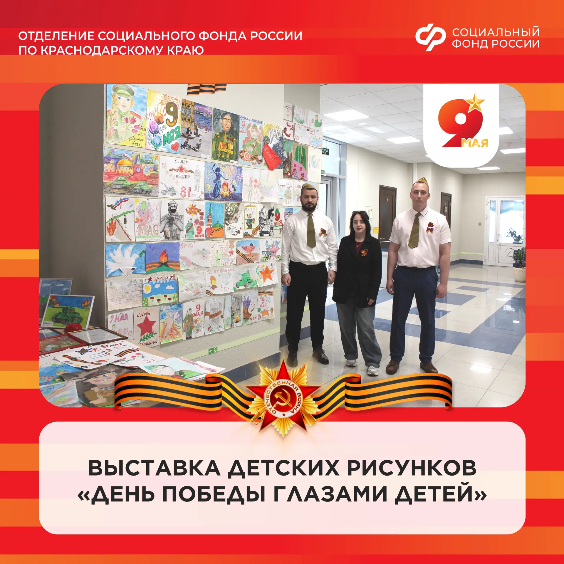 🇷🇺 День Победы — символ мужества и благодарности!   В преддверии 81-й годовщины Победы в Великой Оте