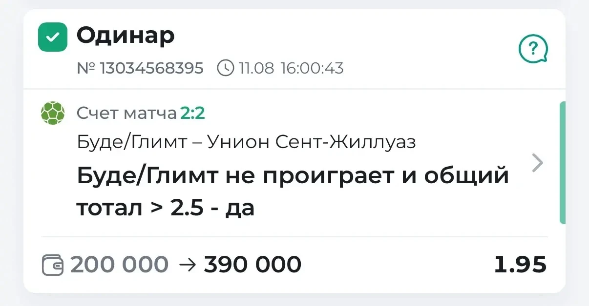 ФИКСИРУЕМ ОЧЕРЕДНУЮ ПОБЕДУ ПО БЕСПЛАТНОМУ МАТЧУ С КФ 1.95🔥🔥🔥