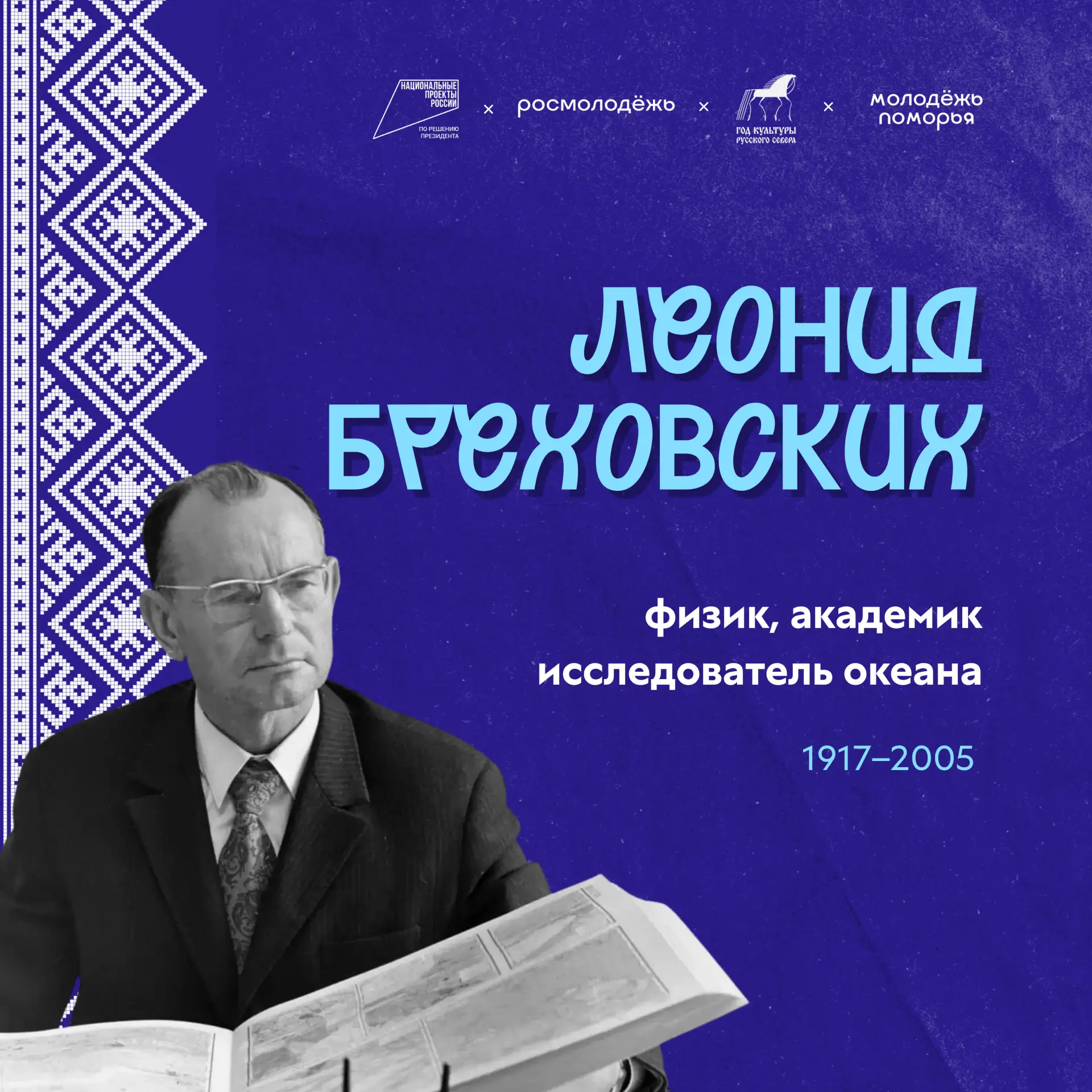 🌊 Человек, который научился «слушать» океан