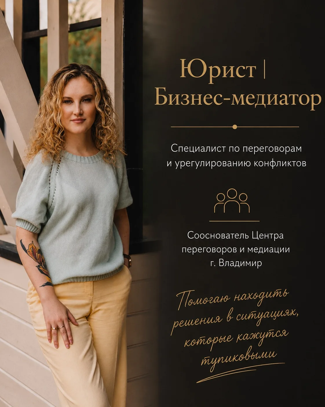 Здесь подробнее о том, кто я и чем занимаюсь, чем могу быть полезна. 

Юлия Штейнгильбер - автор кан