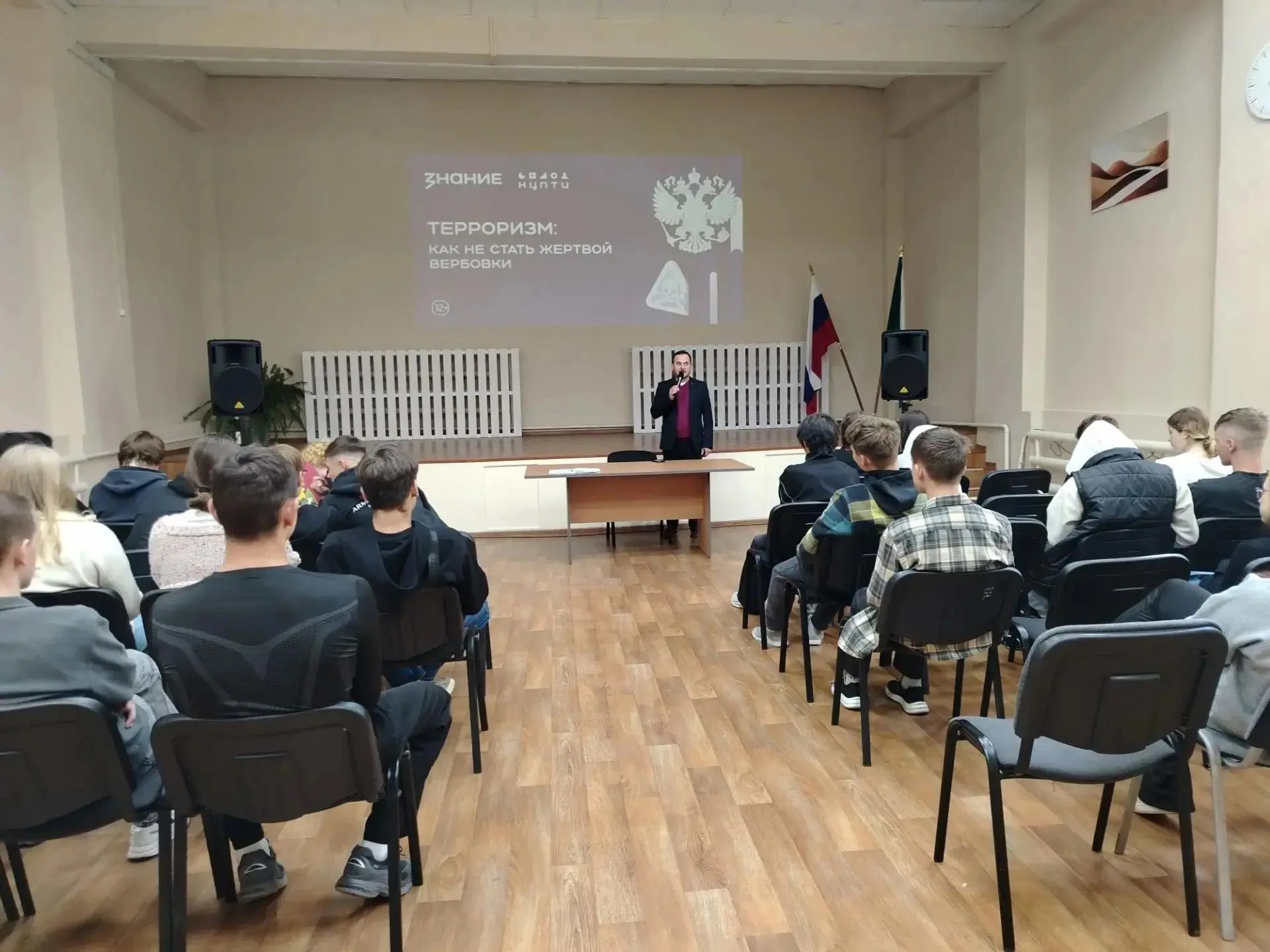 29 сентября в Хабаровском техническом колледже прошла лекция для студентов от Российско...
