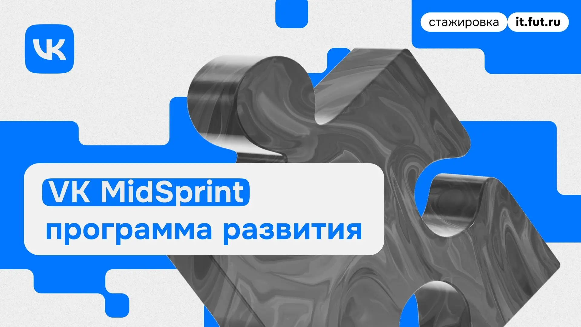 Блинь или Плинь-плинь? Ты точно услышал что-то из этого, ведь пришло уведомление о VK M...