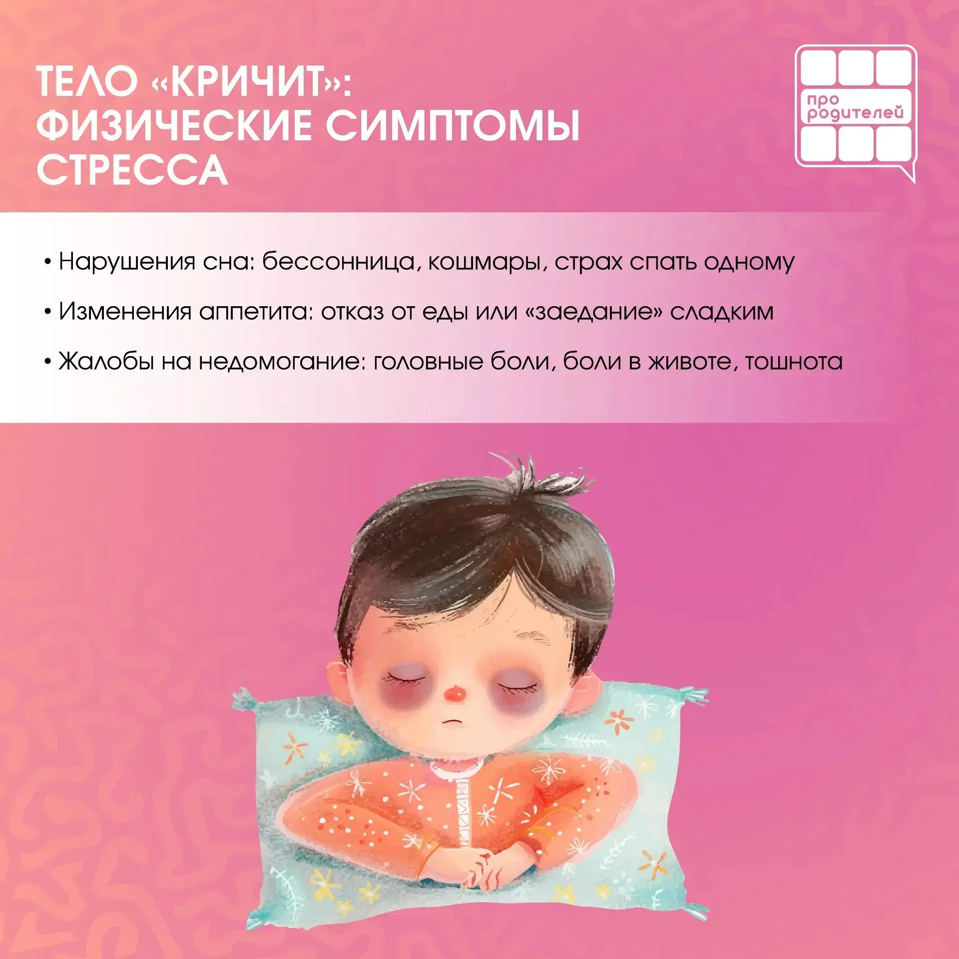 💔Как понять, что ребёнку нужна поддержка?  Современный мир полон вызовов, и наши дети, как маленькие