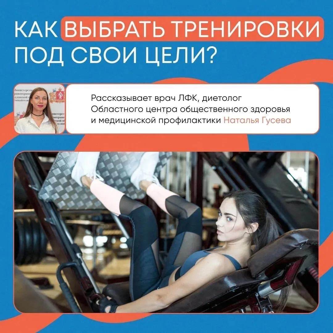 Как выбрать тренировки и не навредить здоровью: советы врача ЛФК 💪🏻🦵🏻

🥸 Эффективность занятий 
