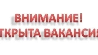 ВНИМАНИЕ!!!