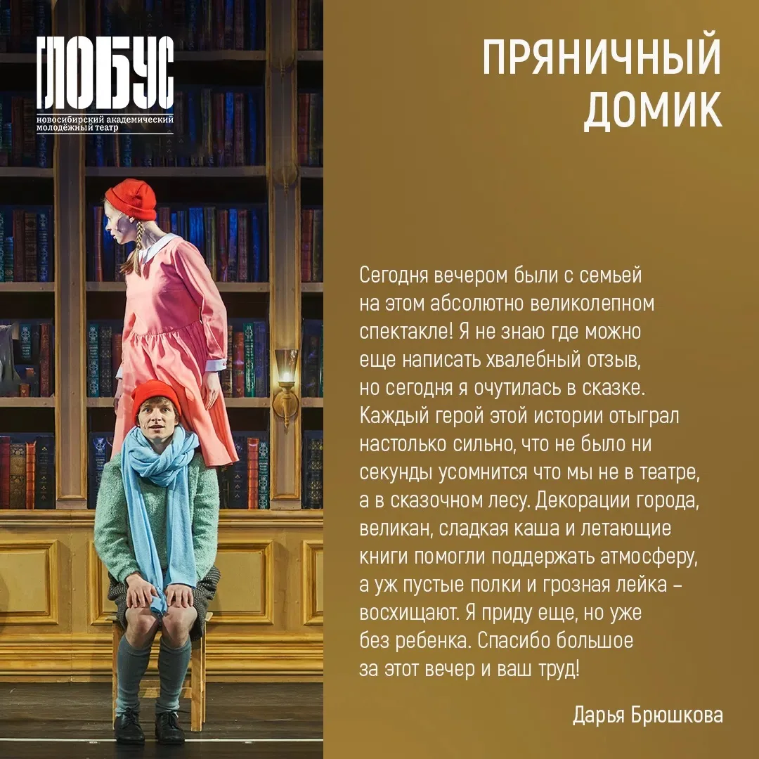 🍭🏠Друзья, герои спектакля «Пряничный домик» - юные Ганс и Грета приглашают вас в захватывающее и п