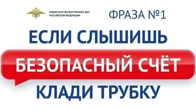 Супруга погибшего участника СВО из Миасса стала жертвой мошенников. Женщина перевела зл...