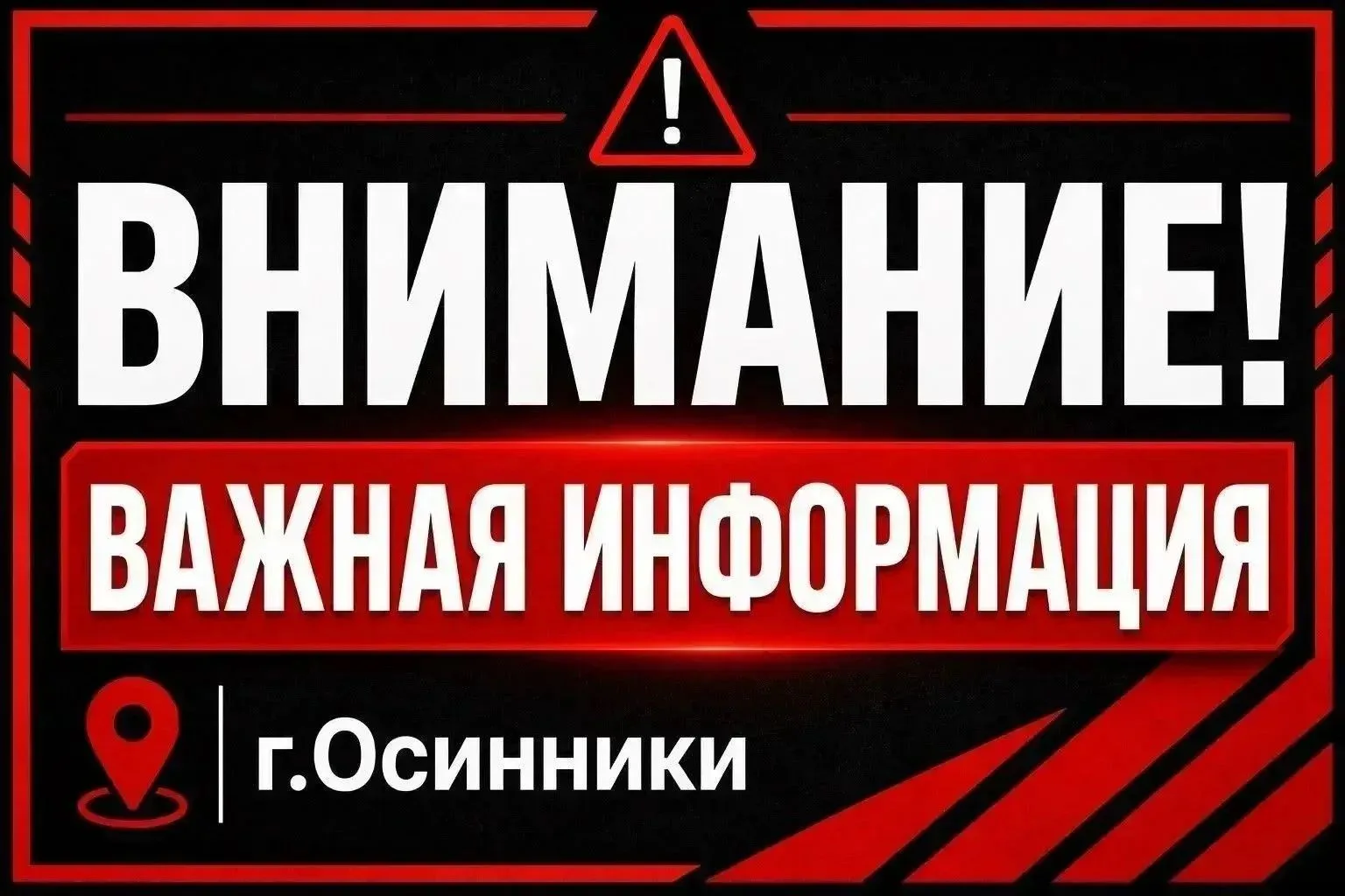 В связи с аварийными ремонтными работами на прямом трубопроводе в 15:40ч было отключено...