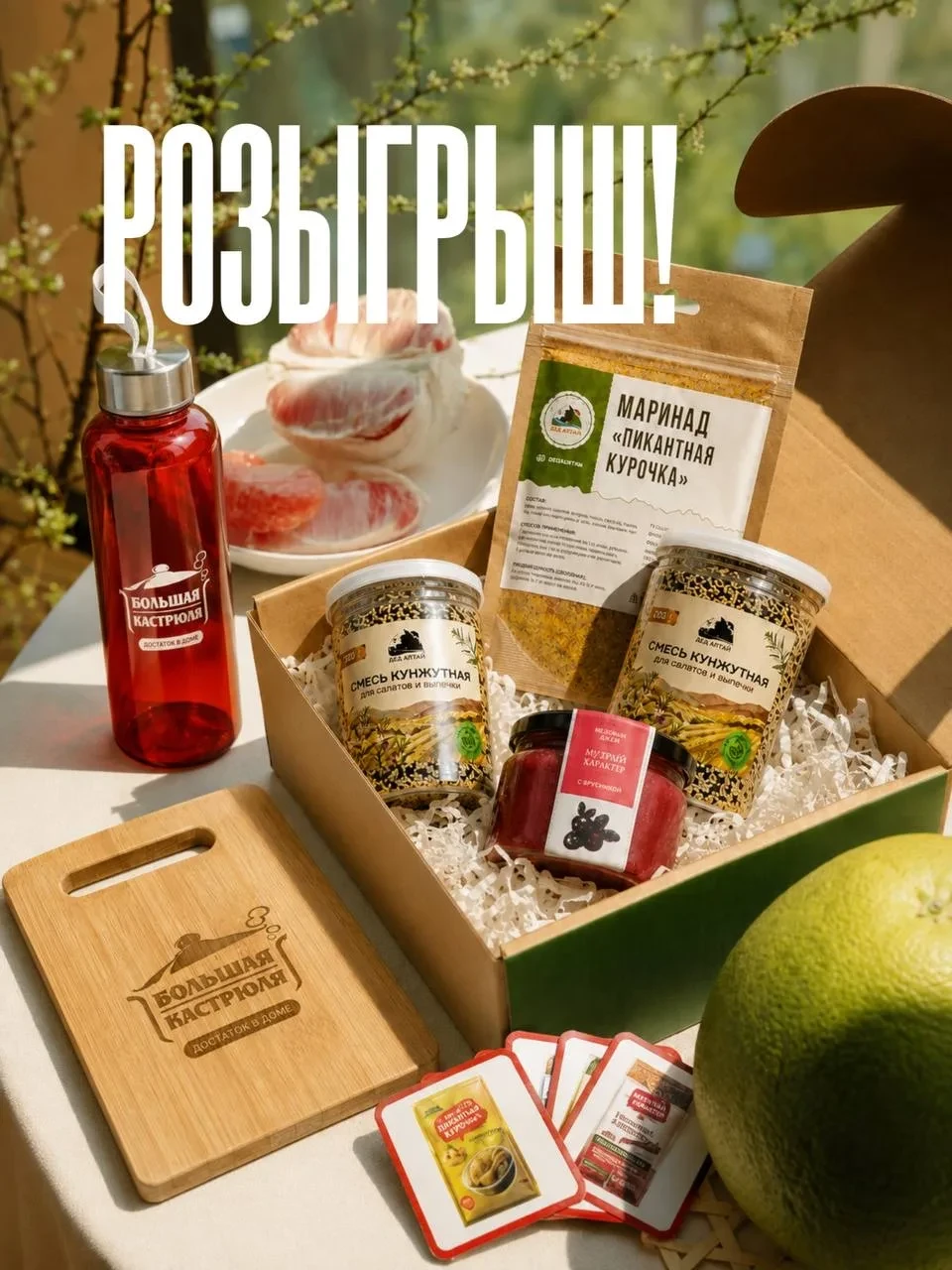 🎁 Разыгрываем классные подарки! 🎁