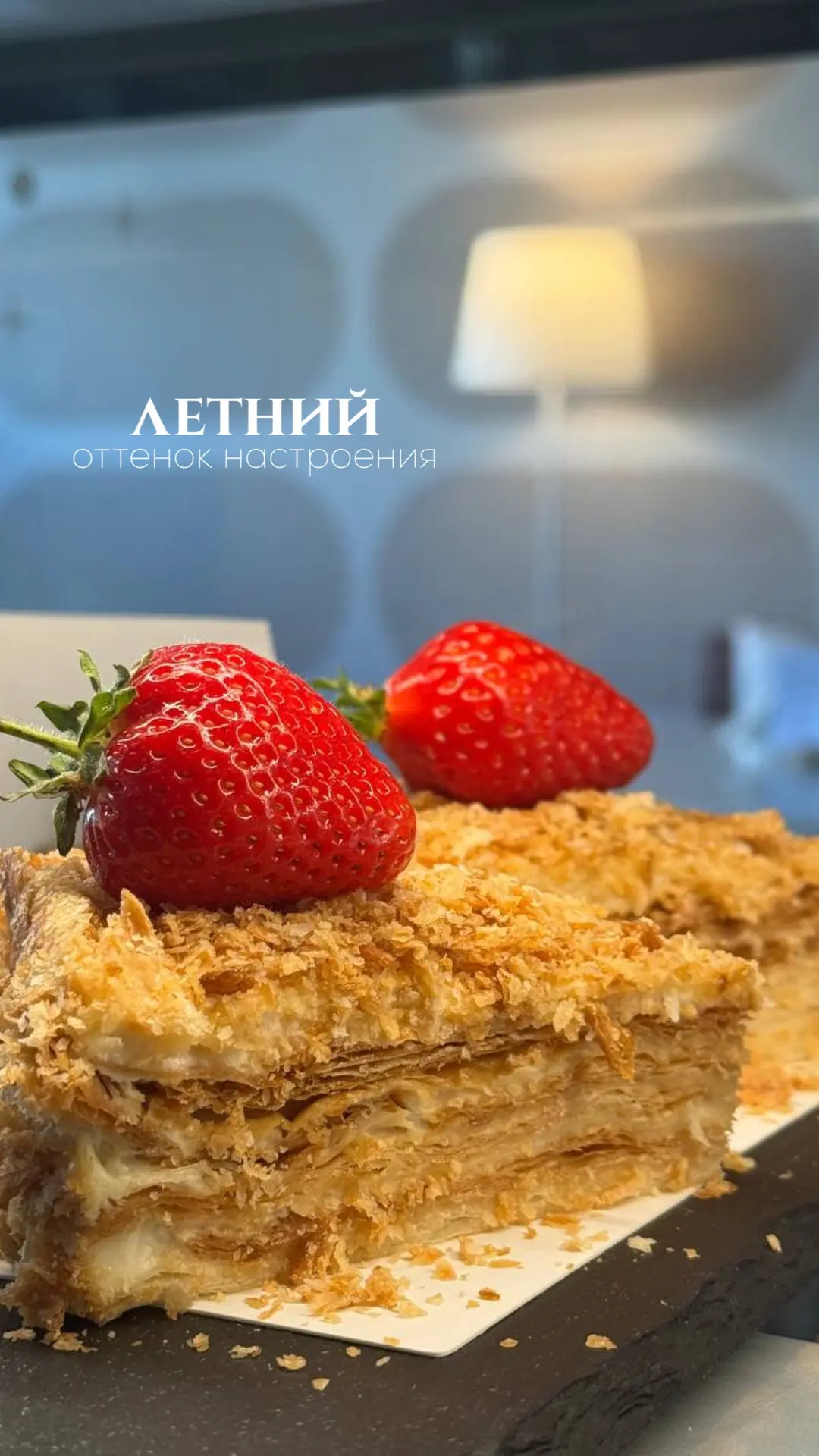 Доброе утро 🍓