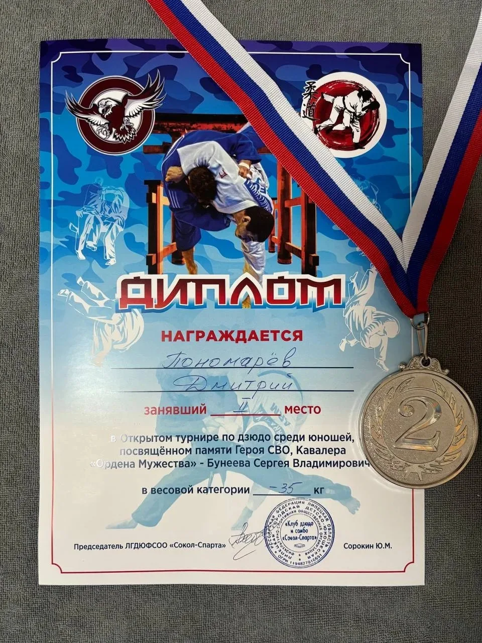 НАШИ ЧЕМПИОНЫ: ТРИУМФ НА ТАТАМИ! 🥋   Минувшие выходные, 28 февраля и 1 марта, стали временем больших